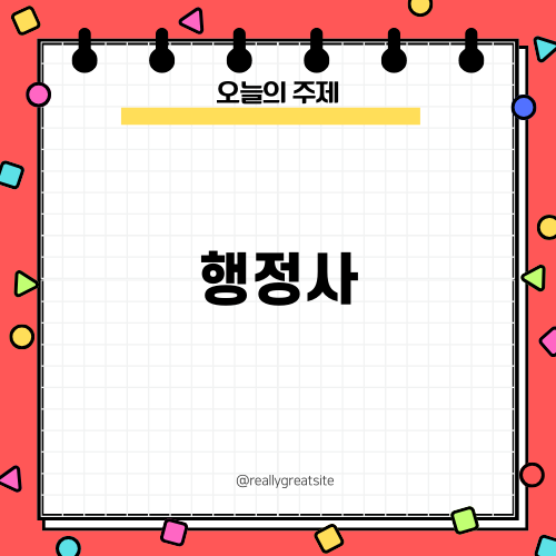 국가유공자를 위한 행정사 도움 필요한 이유