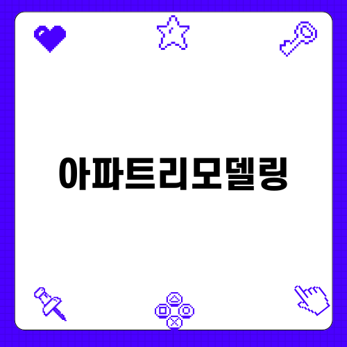 아파트리모델링으로 주방 혁신하기