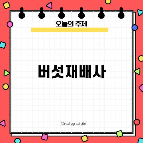 부산 철마 연구리 버섯재배사 매물