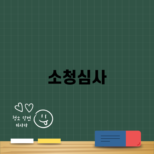 마중 변호사, 공무원 소청심사 전문팀